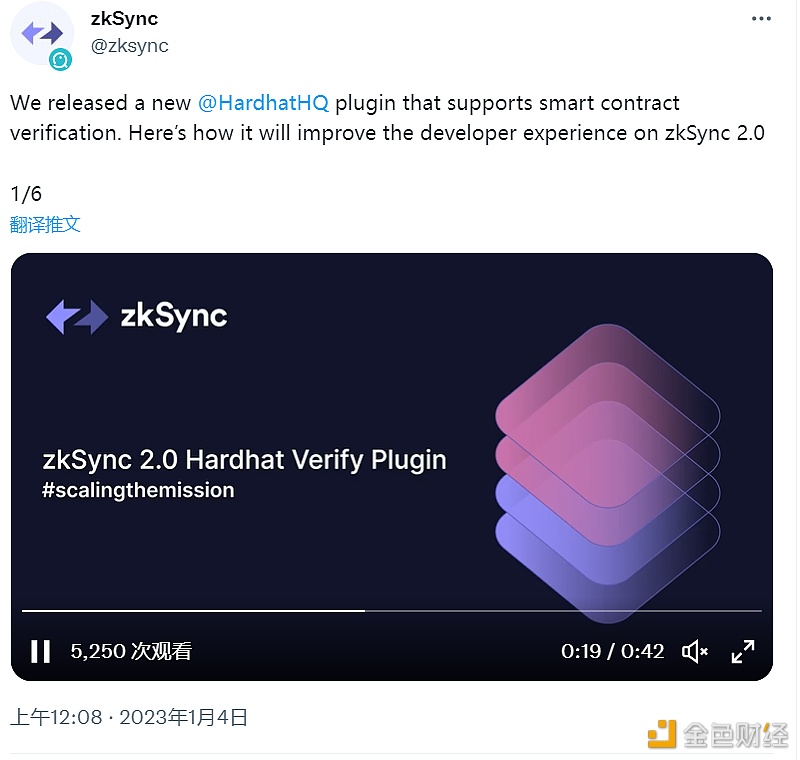 zkSync发布支持智能合约验证的新插件Hardhat-第1张图片-芝麻交易所下载